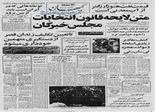 عدم پذیرش متهمین زندانی برای زندان قصر تا اطلاع ثانوی به دستور دادستان تهران