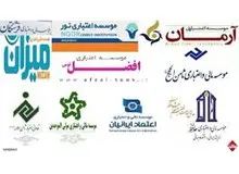 مؤسسات غیرمجاز باز می گردند؟! این بار با شگردهای جدید 