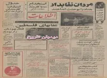 قطار مسکو با ۵ مسافر وارد تهران شد