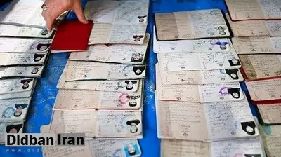 سه نام خانوادگی پرطرفدار در ایران