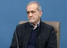 پزشکیان: برای مدیریت تورم برنامه داریم و در حال اجرای آن هستیم + فیلم