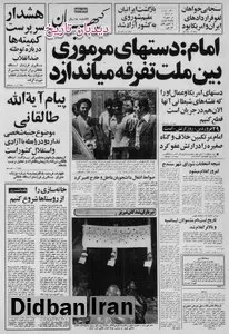 بازگشت ایرانیان مقیم شوروی به کشور آزاد شد