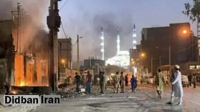 شورای تامین سیستان و بلوچستان خبر داد: یک کشته و ۱۴مجروح به اعتراض های جمعه زاهدان