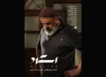 حمله ارگان رسانه ای حوزه های علمیه به بهروز افخمی: فیلم «استاد» کپی‌کاری از فروشنده است/ «استاد» بی محتواست و بدآموزی دارد