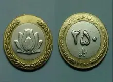 سکه های ۲۵ تومانی قدیمی گرانقیمت شدند/ واقعا سکه‌های ۲۵ تومانی را میلیونی می‌خرند؟
