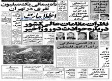 شرایط جدید چگونگی فعالیت خبرنگاران خارجی در ایران اعلام شد