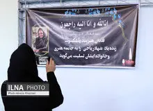 شهلا ریاحی در خانه ابدی آرام گرفت+ تصاویر