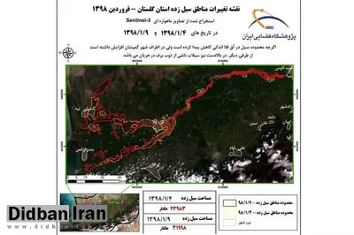 وزیر ارتباطات: بنا بر اطلاعات ماهواره‌ای، محدوده سیل در آق قلا کمی کاهش یافته، اما در گمیشان به شدت افزایش یافته / برف بالا دست در حال ذوب شدن است؛ پیش‌بینی می‌شود سطح آب در آق قلا مجدد افزایش یابد