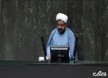 شوخی «بزن بزن» در مجلس!
