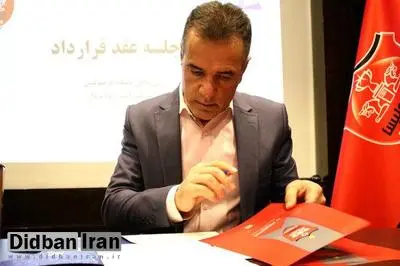 هیات مدیره باشگاه پرسپولیس با استعفای انصاری فرد مخالفت کرد