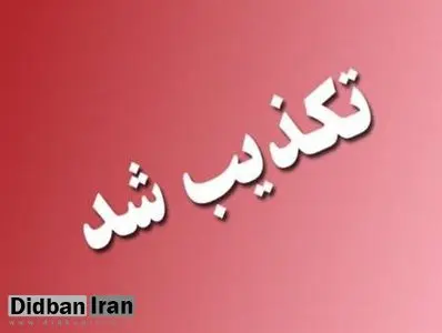 تکذیب حمله مسلحانه به امام‌جمعه گرمسار