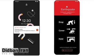 سیستم هشدار زلزله اندروید فعال شد