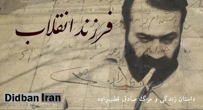 در خدمت و خیانت صادق قطبزاده، ۴۰ سال بعد/ کودتای نوژه کار «حزب توده» بود؟