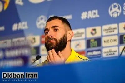 بنزما: رئال تمام شد، قهرمانی آسیا را می‌خواهم!