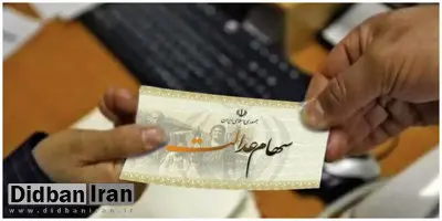 سود سهام عدالت از ۵ میلیون تومان عبور کرد / اعلام زمان واریز مرحله جدید سود سهام عدالت ۱۴۰۴