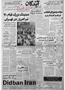 خلخالی: فرح، شاه را بکشد تا او را عفو کنیم/ به شاه بگویید تپانچهاش خالی است اما تپانچه من پر است