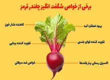 خواص شگفت انگیز لبو؛ از لاغری تا پاکسازی کبد