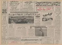  احداث بزرگترین پالایشگاه جهان در بوشهر با سرمایه آلمانی ها 