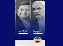 در دیدار مهرعلیزاده و خاتمی چه گذشت؟/ همتی امروز با رئیس دولت اصلاحات دیدار می کند؟