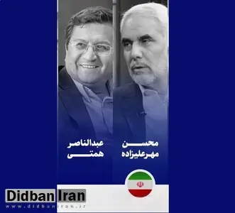 در دیدار مهرعلیزاده و خاتمی چه گذشت؟/ همتی امروز با رئیس دولت اصلاحات دیدار می کند؟