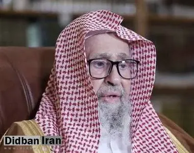 مفتی اعظم عربستان تعیین شد