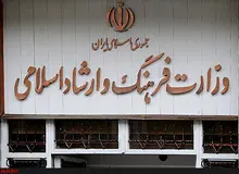 دو تغییر در معاونت مطبوعاتی وزارت ارشاد 