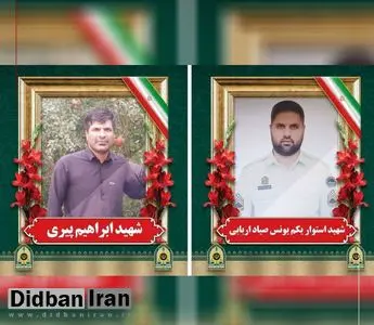 تصاویر و مشخصات شهدای حادثه تروریستی امروز محور زاهدان - خاش
