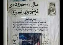 قدیمی‌ترین بستنی‌فروشی تهران کجاست و چگونه راه افتاد؟