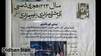 قدیمی‌ترین بستنی‌فروشی تهران کجاست و چگونه راه افتاد؟