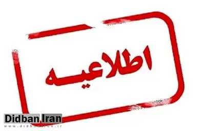 آب برخی از مناطق شهر خرم‌آباد قطع می‌شود