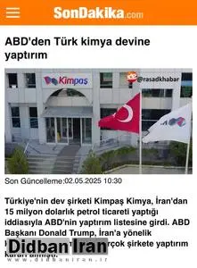 تحریم ترکیه بدلیل همکاری با ایران