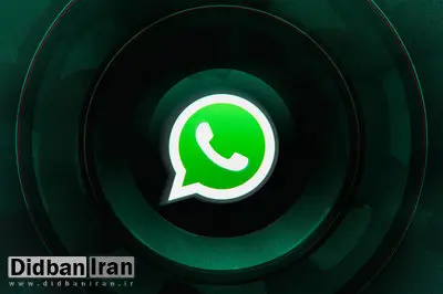 قانون جدیدی که واتساپ را به دردسر می‌اندازد