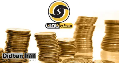 فرهاد زاهدی فر متهم ردیف اول پرونده سکه ثامن به ۱۵ سال حبس و تبعید محکوم شد