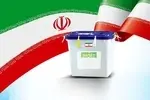 استاندار روحانی عضو هیأت اجرایی شهرستان تهران برای انتخابات شوراهای اسلامی شهر و روستا شد + اسامی دیگر اعضا