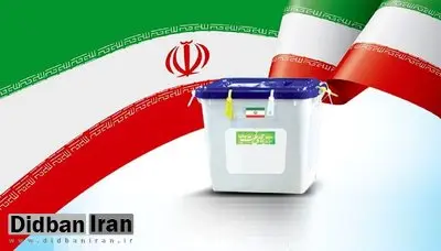 استاندار روحانی عضو هیأت اجرایی شهرستان تهران برای انتخابات شوراهای اسلامی شهر و روستا شد + اسامی دیگر اعضا