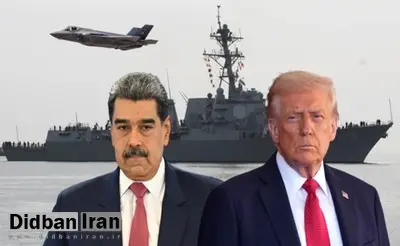 ترامپ: گزینه جنگ با ونزوئلا را منتفی نمی‌دانم