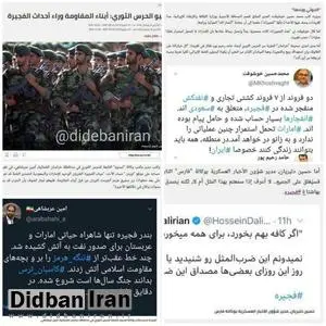 توئیت بازی خبرنگاران فارس،تسنیم و خراسان کار دست ایران می دهد؟ /العربیه: ببینید روزنامهنگاران ایرانی میگویند انفجار نفتکشها در خلیجفارس کار نیروهای وابسته به ایران بوده!