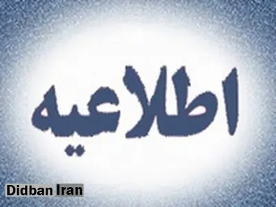 اطلاعیه دفتر سخنگوی دولت درباره اخبار مرتبط با قیمت حامل‌های انرژی