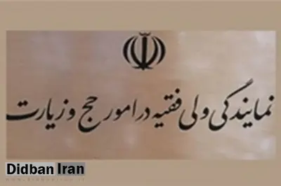  ممنوعیت بدرقه زائران حج صحت ندارد
