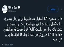 سفارت بریتانیا از مهلت FATF به ایران استقبال کرد
