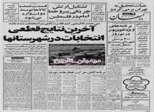 تشکیل ارتش چریکی پیرو خط امام در فلسطین/ از اول فروردین، سینماهایی که فیلم بدون پروانه نمایش می دهند تعطیل می‌شوند