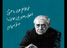 احمدرضا احمدی شاعری که در هشتاد‌ سالگی‌ شبیه هیچ‌کس نیست