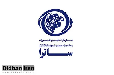 راه اندازی پلتفرم «تلوبیون پلاس» با پول بیت المال برای رقابت با پلتفرم های خصوصی/ موسسه غیرقانونی «ساترا» ناظر بر تولیدات خبرگزاری و سایت ها می شود؟