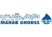 جوابیه رسمی شرکت مهندسی مشاور مهاب قدس در واکنش به مصاحبه عیسی کلانتری  