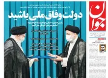 روزنامه نزدیک به سپاه: حسن روحانی اصل نظام و مقامات عالی را نشانه گرفته است