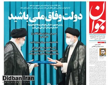 روزنامه نزدیک به سپاه: حسن روحانی اصل نظام و مقامات عالی را نشانه گرفته است