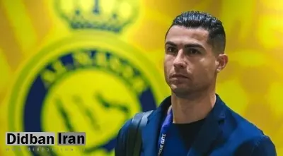 رونالدو: فقط به یک شرط در النصر میمانم