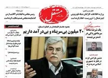 محکومیت مدیر مسئول روزنامه مستقل با شکایت قرارگاه ثارالله