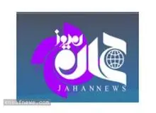 جهان‌نیوز در مورد خبر سرکرده طالبان مجرم شناخته شد

