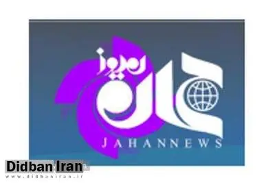 جهاننیوز در مورد خبر سرکرده طالبان مجرم شناخته شد